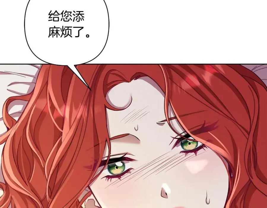第67话 不会错过你 第50页