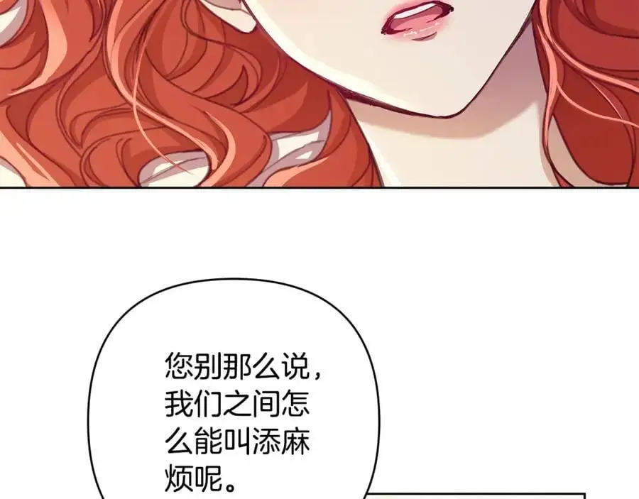 第67话 不会错过你 第51页