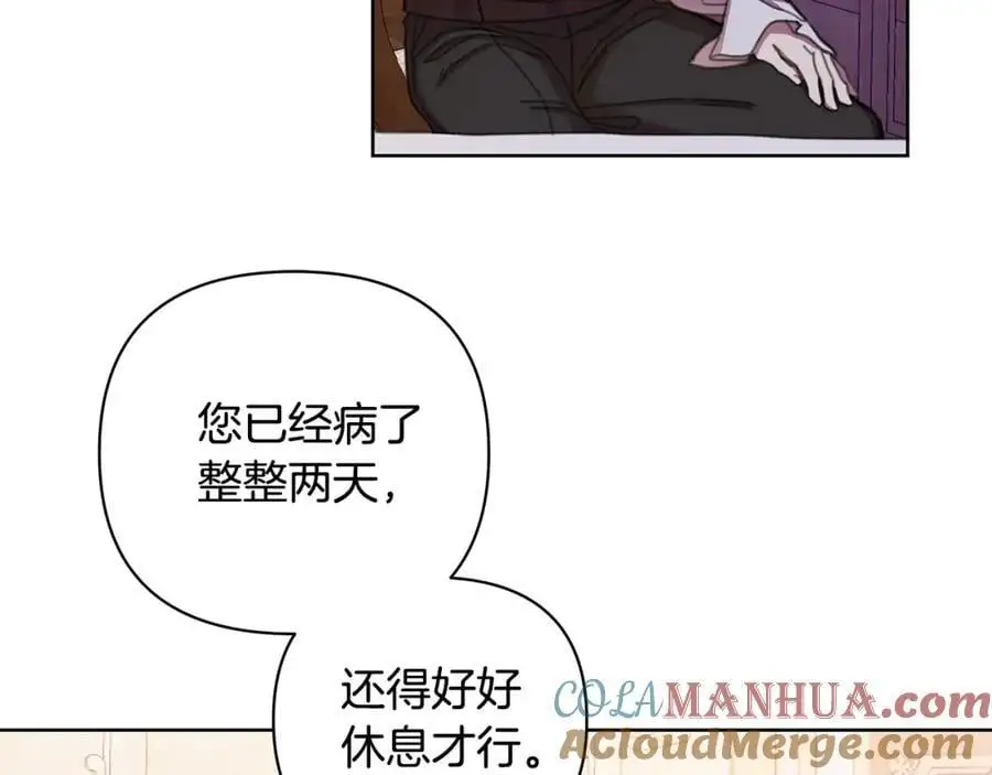 第67话 不会错过你 第53页