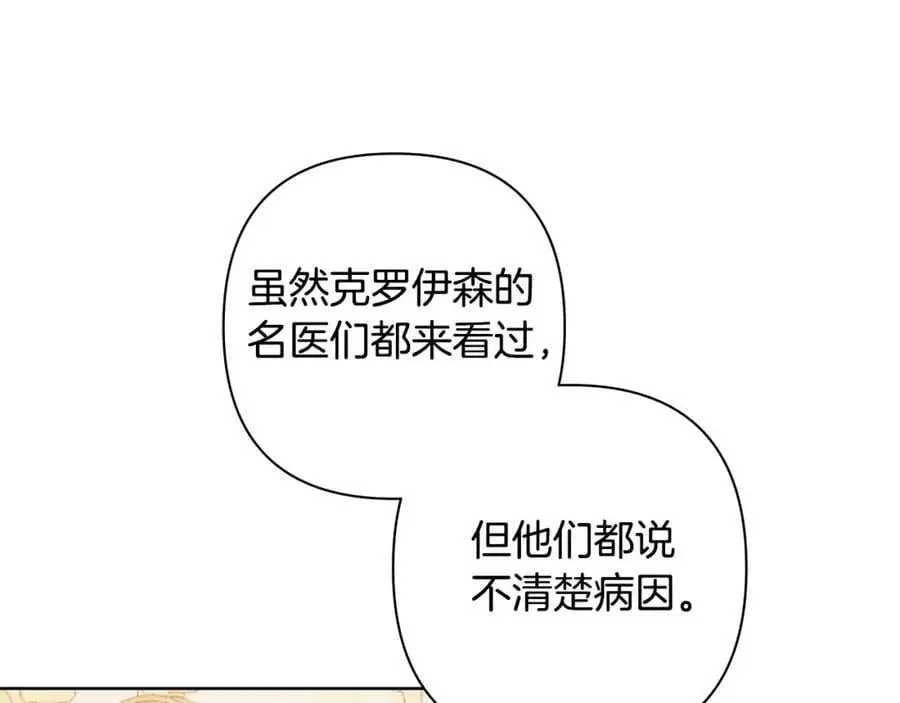 第67话 不会错过你 第56页
