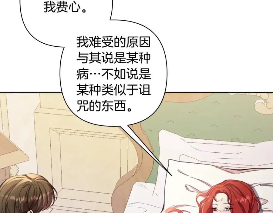 第67话 不会错过你 第59页