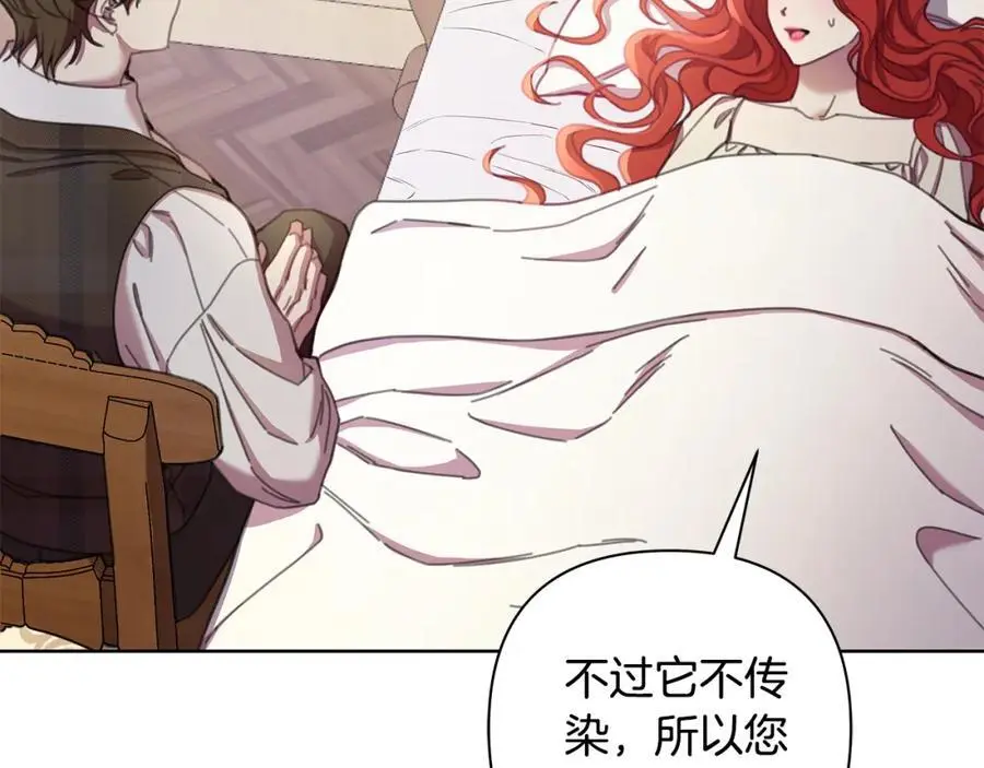第67话 不会错过你 第60页