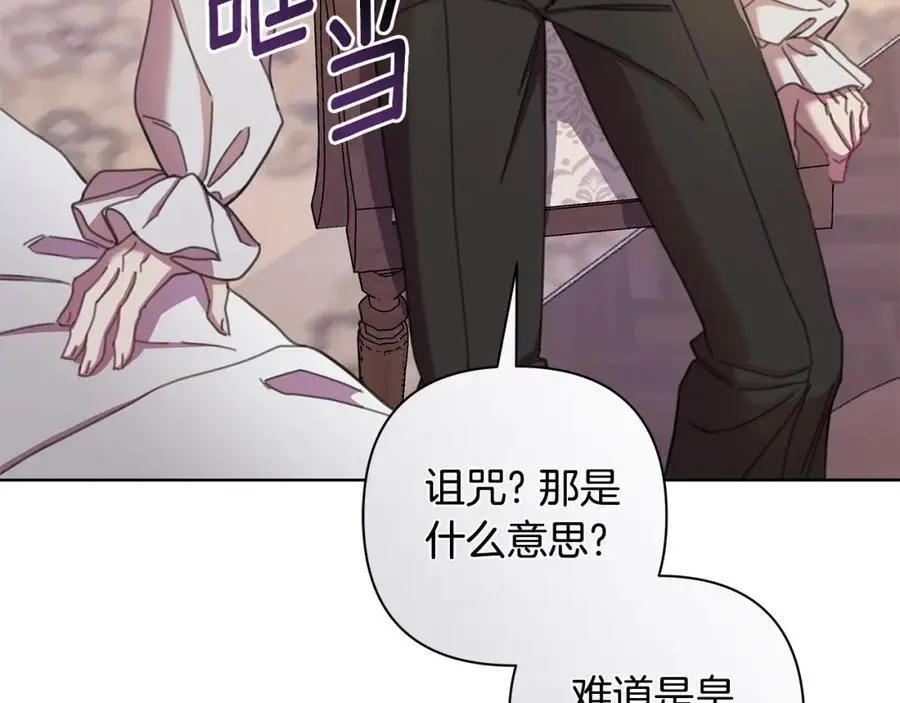 第67话 不会错过你 第63页