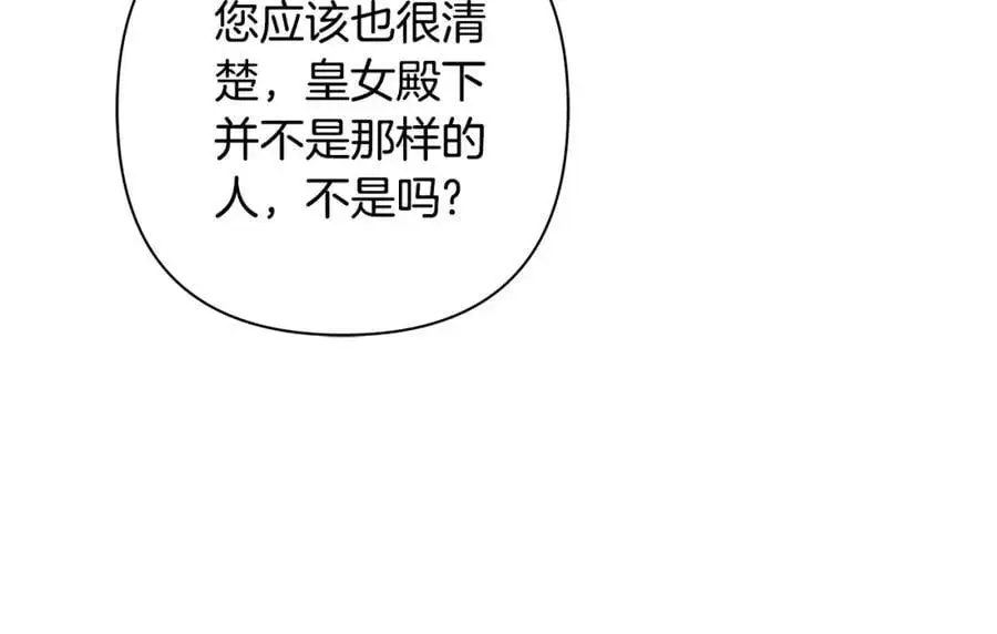 第67话 不会错过你 第66页