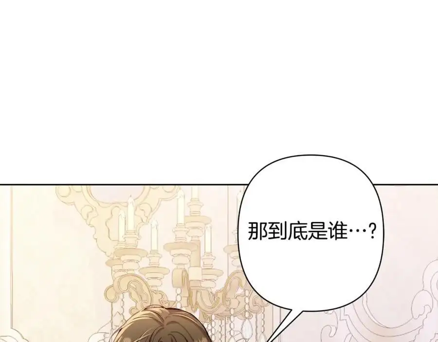 第67话 不会错过你 第67页