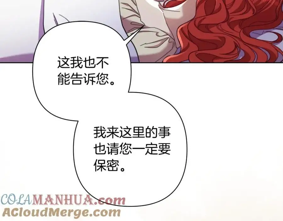 第67话 不会错过你 第69页