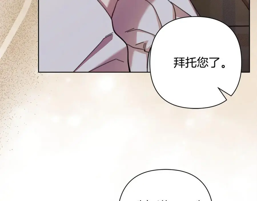 第67话 不会错过你 第72页
