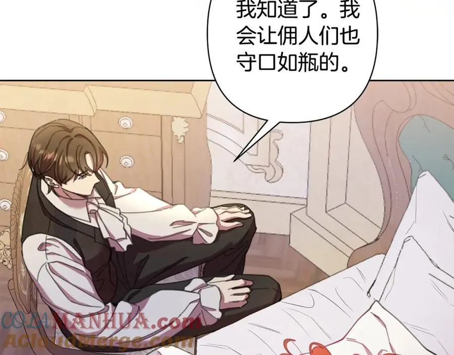 第67话 不会错过你 第73页