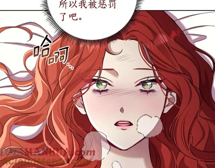 第67话 不会错过你 第77页