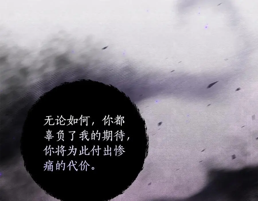 第67话 不会错过你 第80页