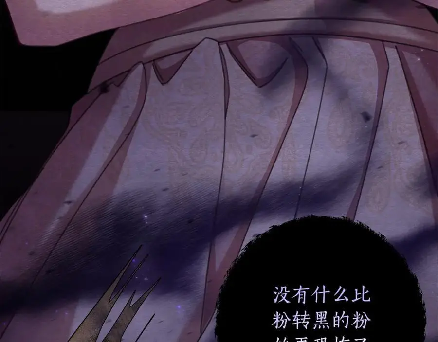 第67话 不会错过你 第84页