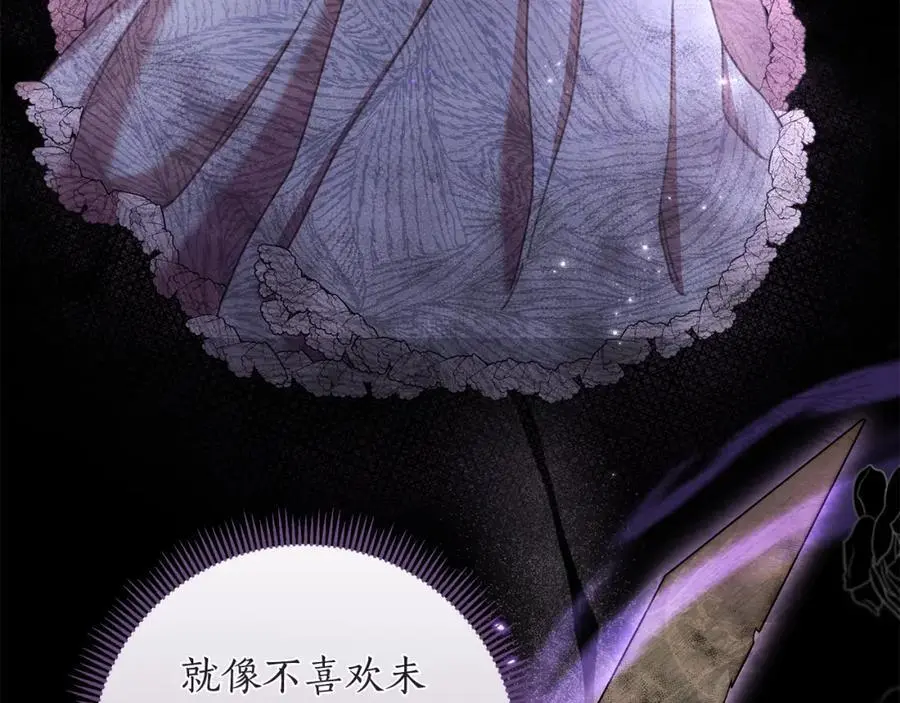 第67话 不会错过你 第87页