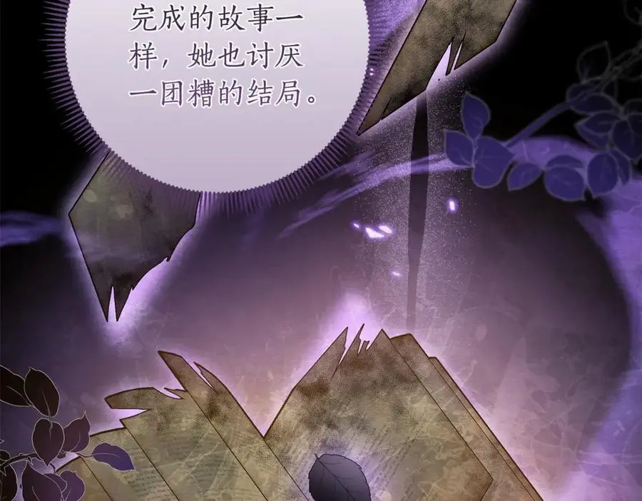 第67话 不会错过你 第88页