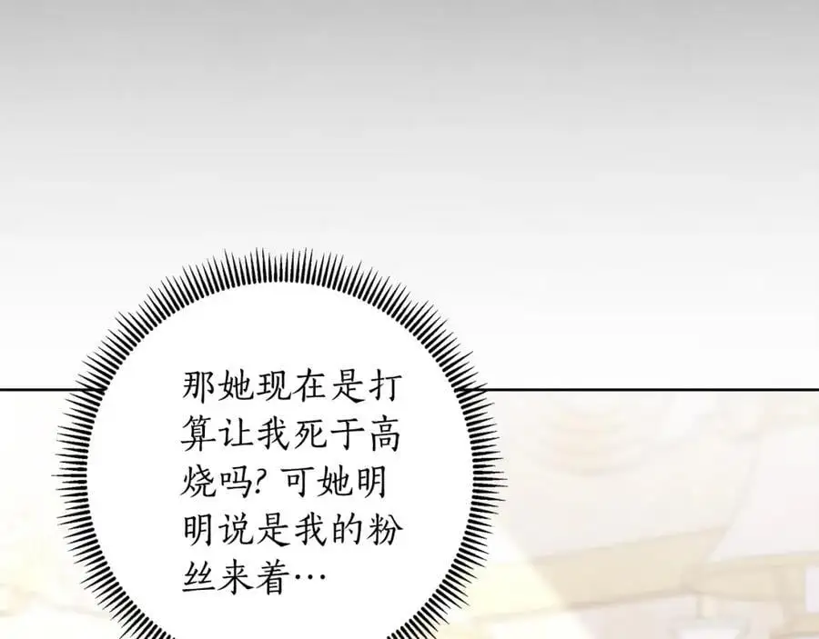 第67话 不会错过你 第91页