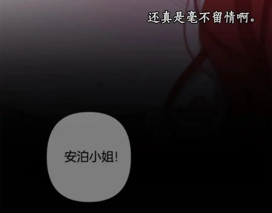 第67话 不会错过你 第95页