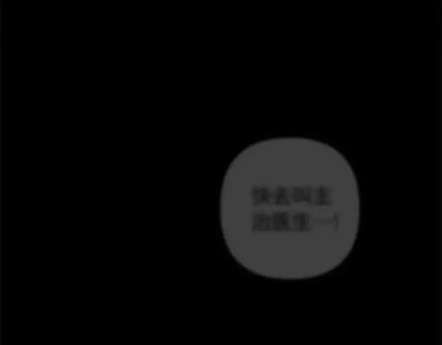 第67话 不会错过你 第96页