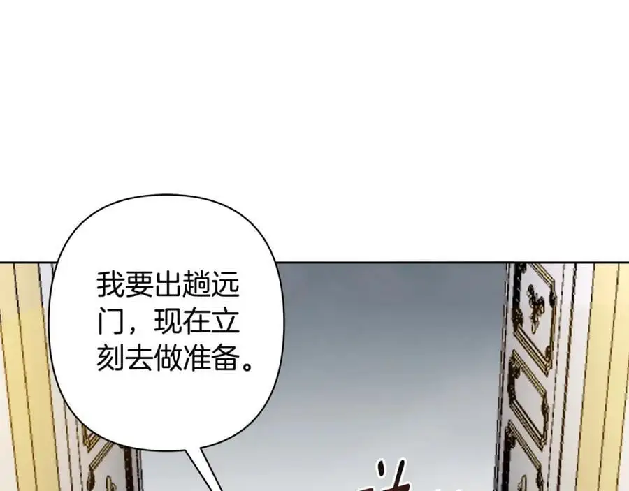 第67话 不会错过你 第102页