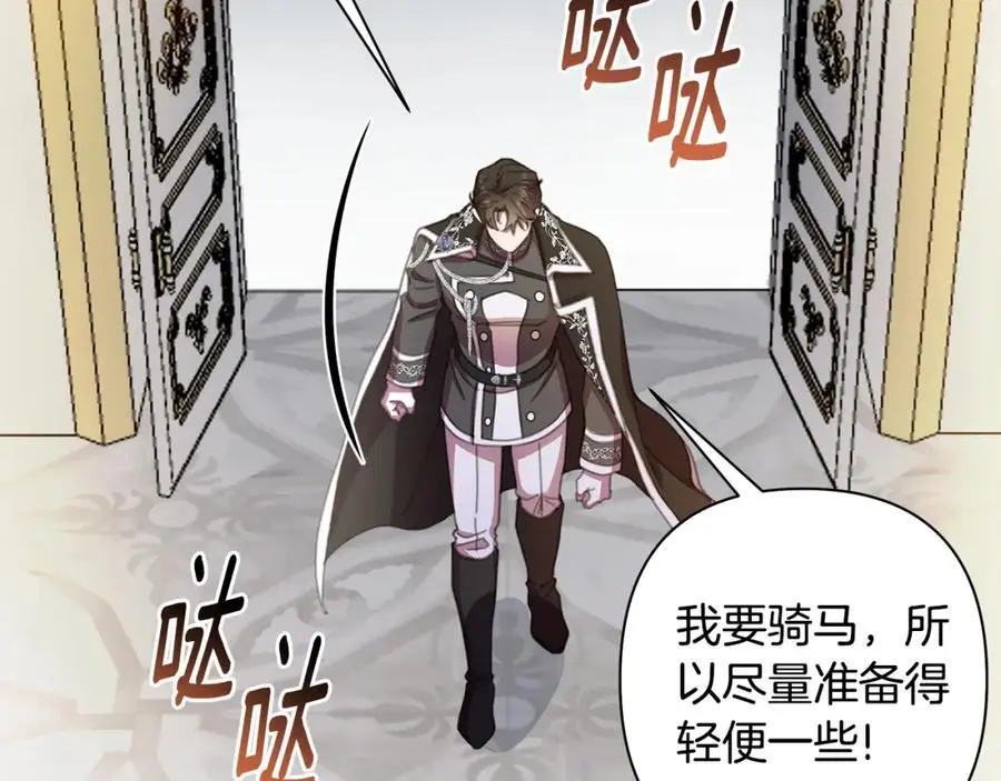 第67话 不会错过你 第103页