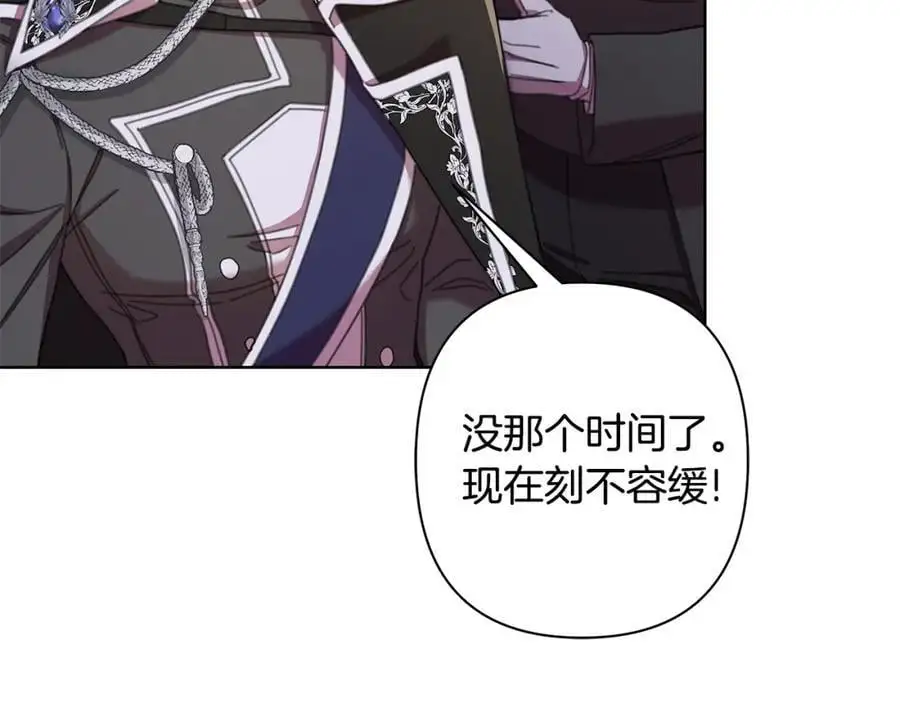 第67话 不会错过你 第107页