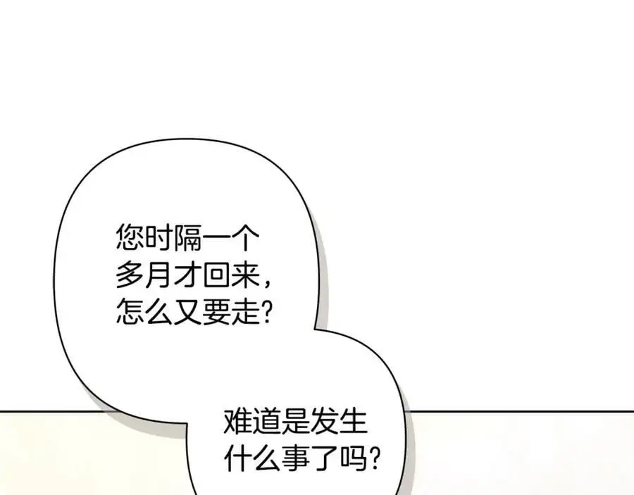 第67话 不会错过你 第108页