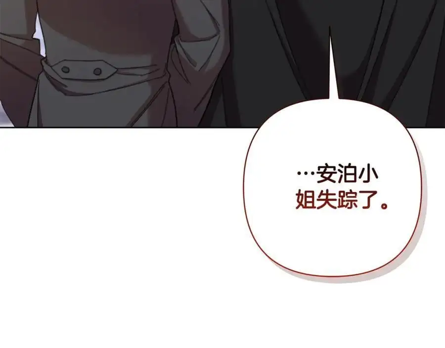 第67话 不会错过你 第110页