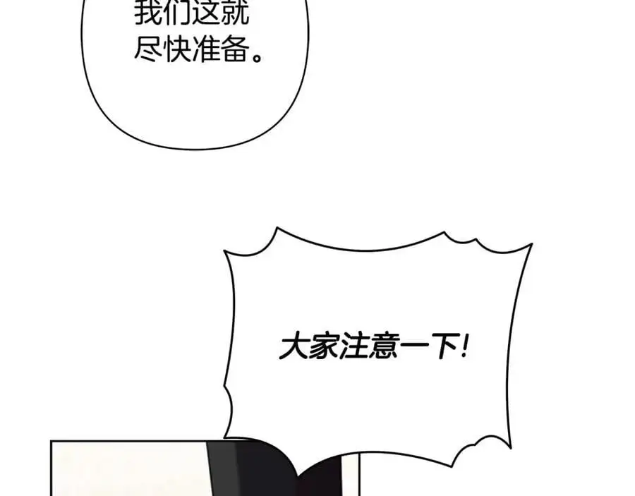 第67话 不会错过你 第115页