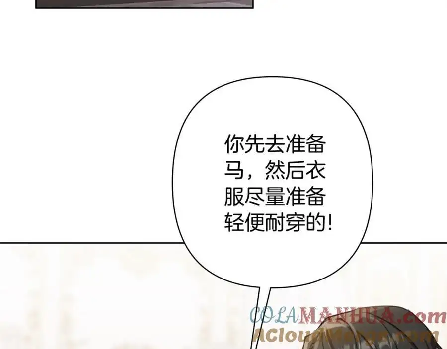 第67话 不会错过你 第117页