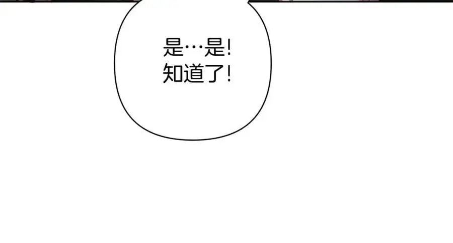 第67话 不会错过你 第119页
