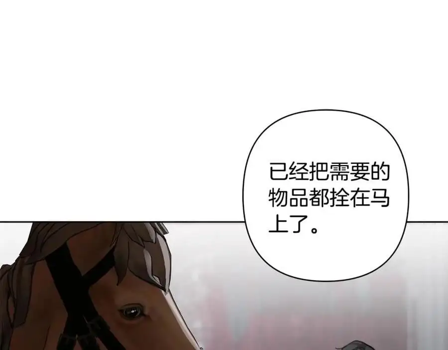 第67话 不会错过你 第123页