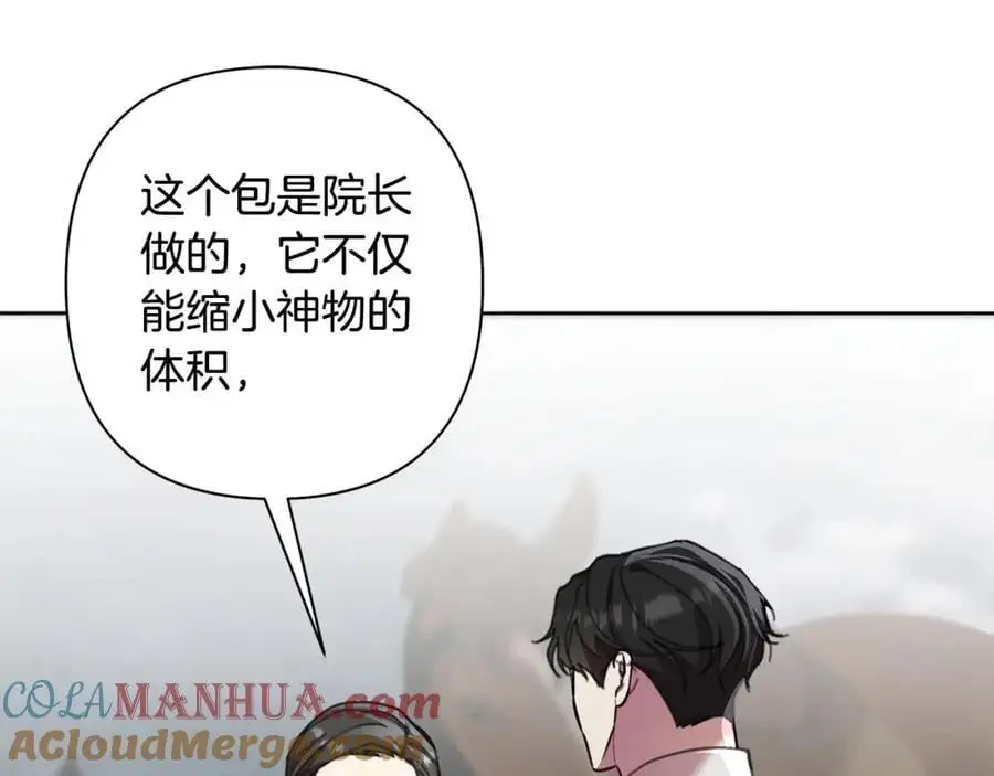 第67话 不会错过你 第125页