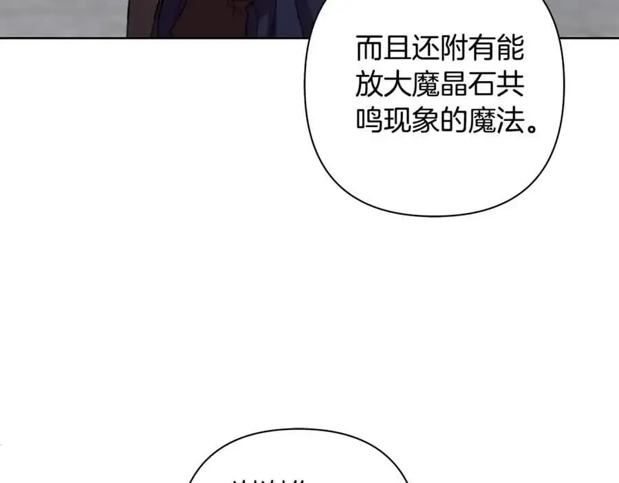 第67话 不会错过你 第127页