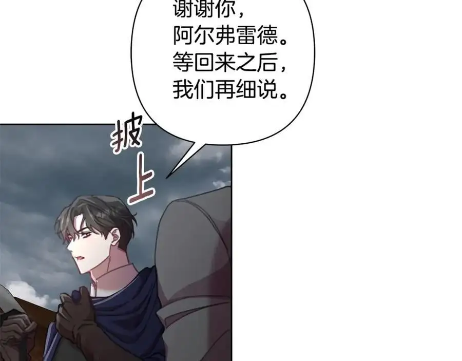 第67话 不会错过你 第128页