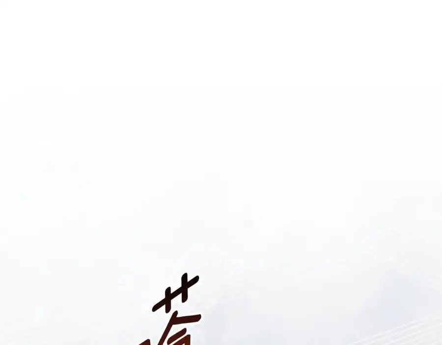 第67话 不会错过你 第132页