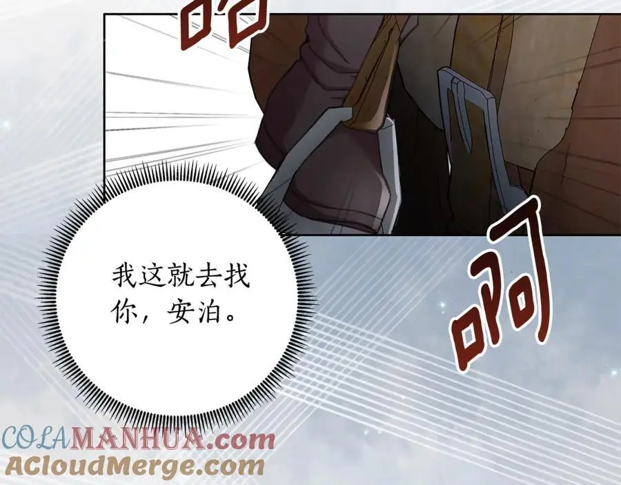 第67话 不会错过你 第133页