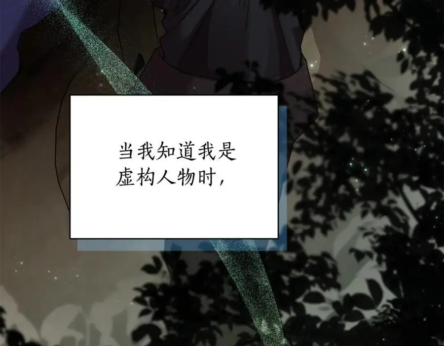 第67话 不会错过你 第138页