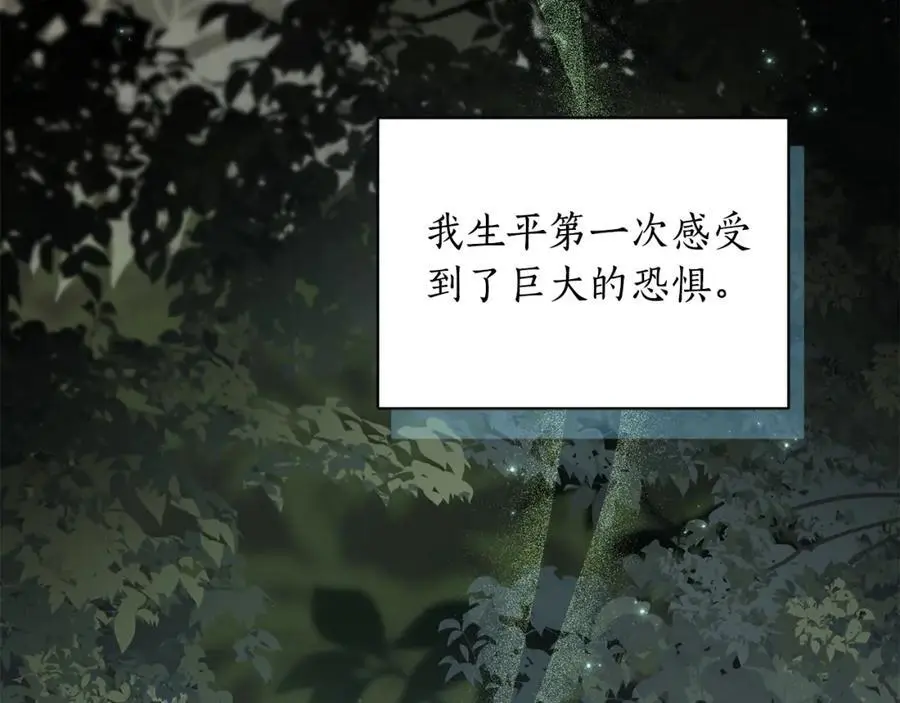 第67话 不会错过你 第139页