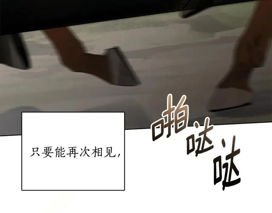 第67话 不会错过你 第144页