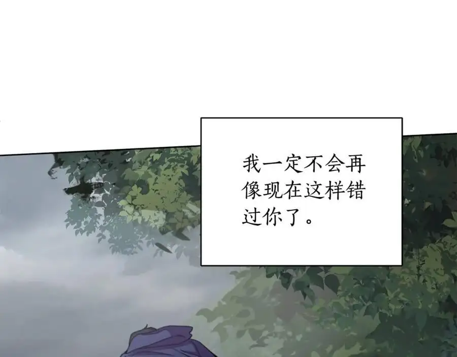 第67话 不会错过你 第146页