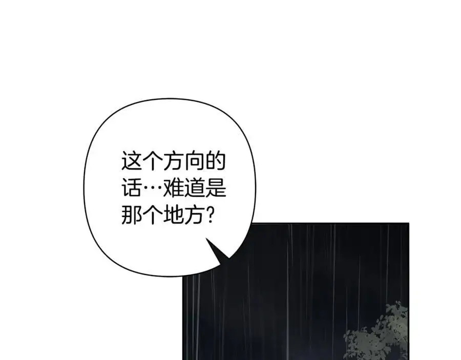 第67话 不会错过你 第154页