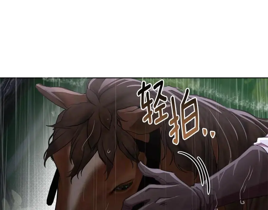 第67话 不会错过你 第159页