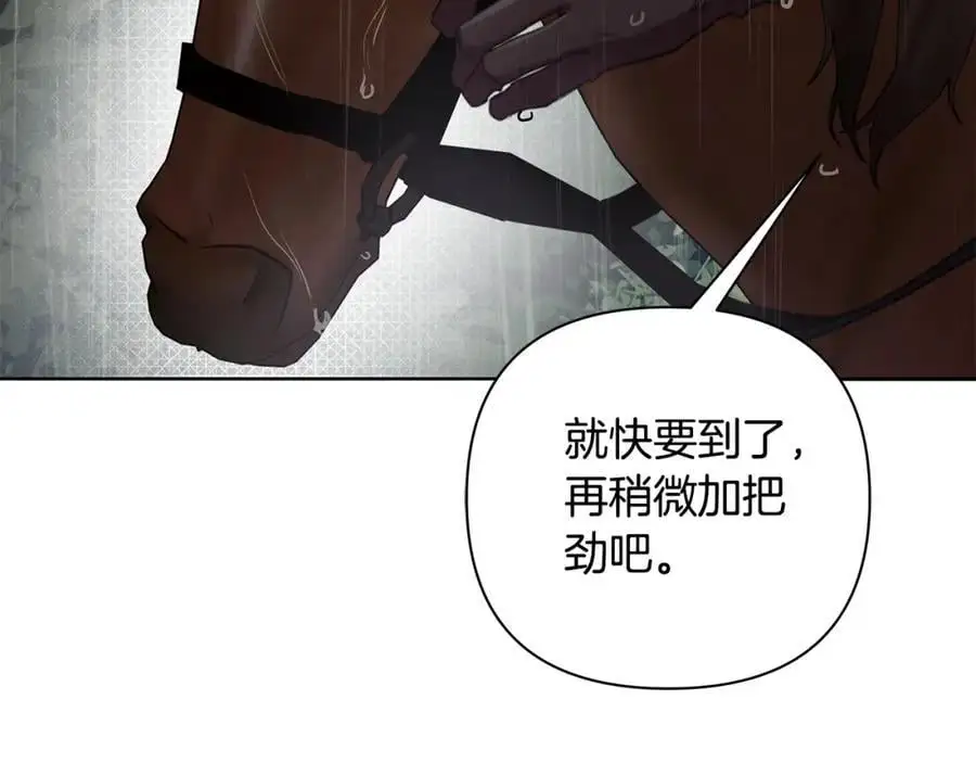 第67话 不会错过你 第160页