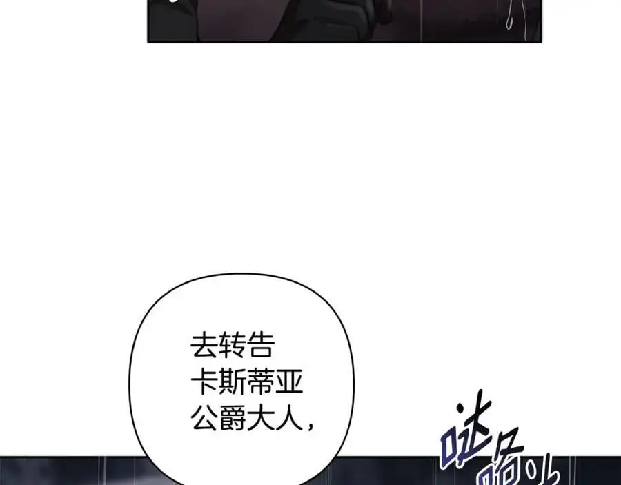 第67话 不会错过你 第170页
