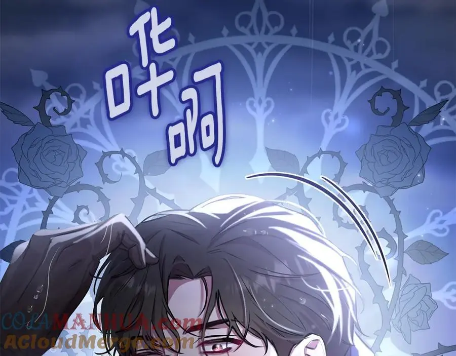 第67话 不会错过你 第173页
