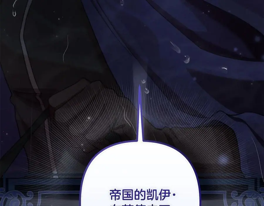 第67话 不会错过你 第175页