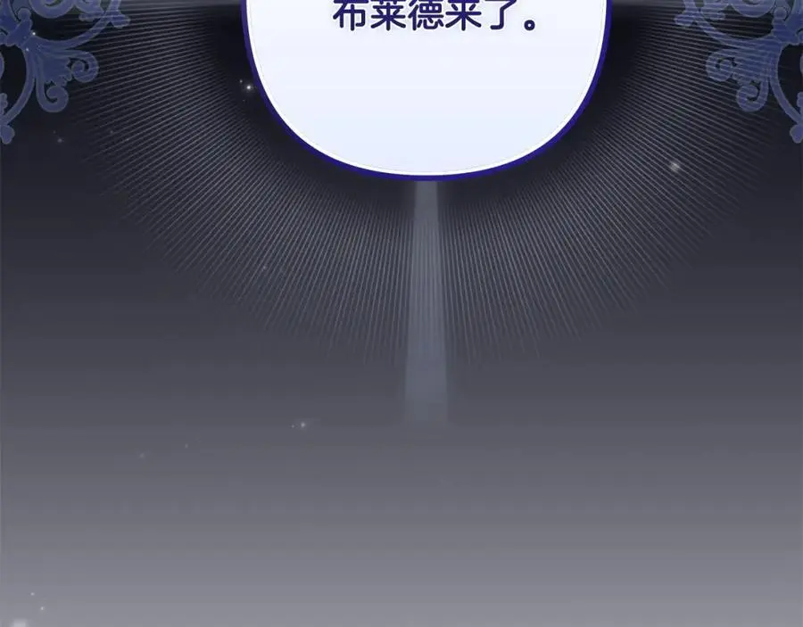 第67话 不会错过你 第176页