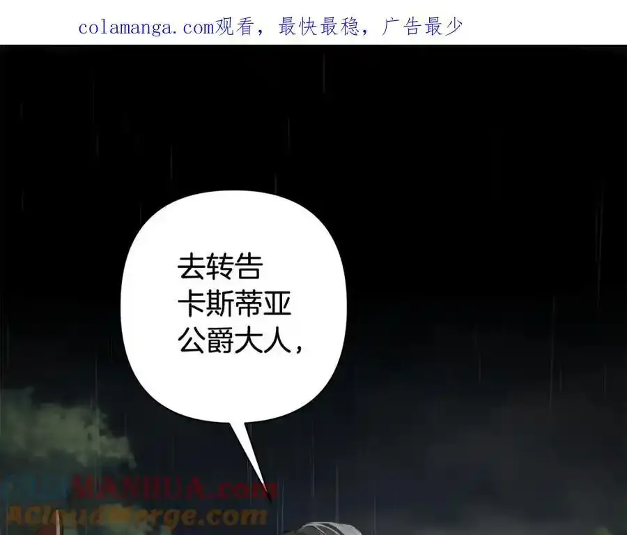 第68话 重归于好 第1页