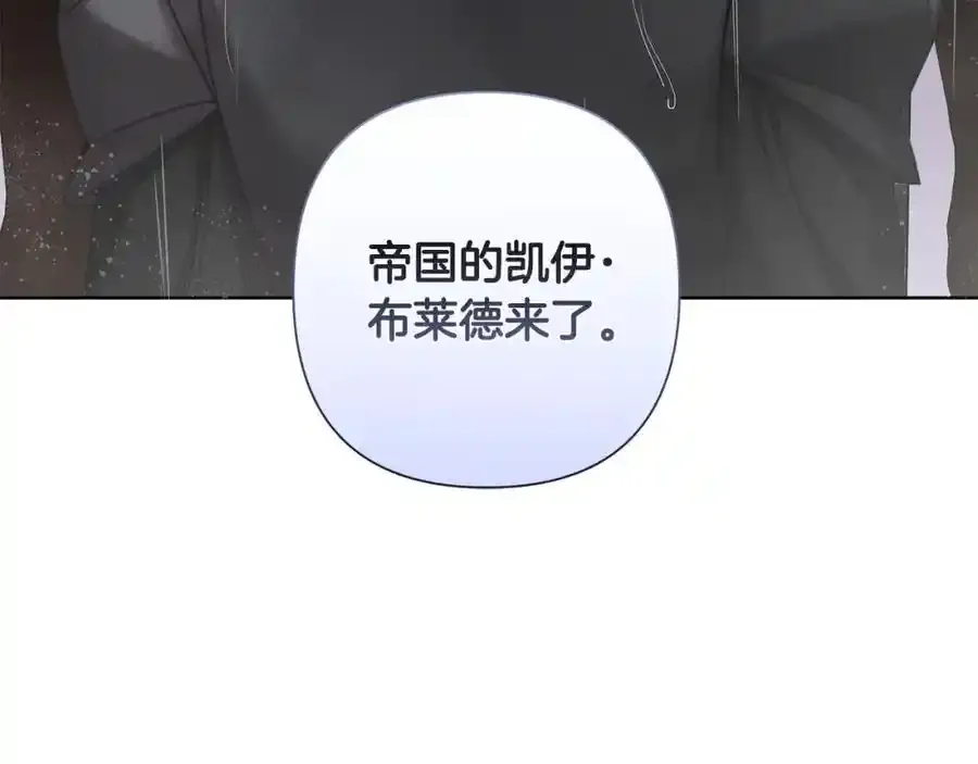 第68话 重归于好 第4页