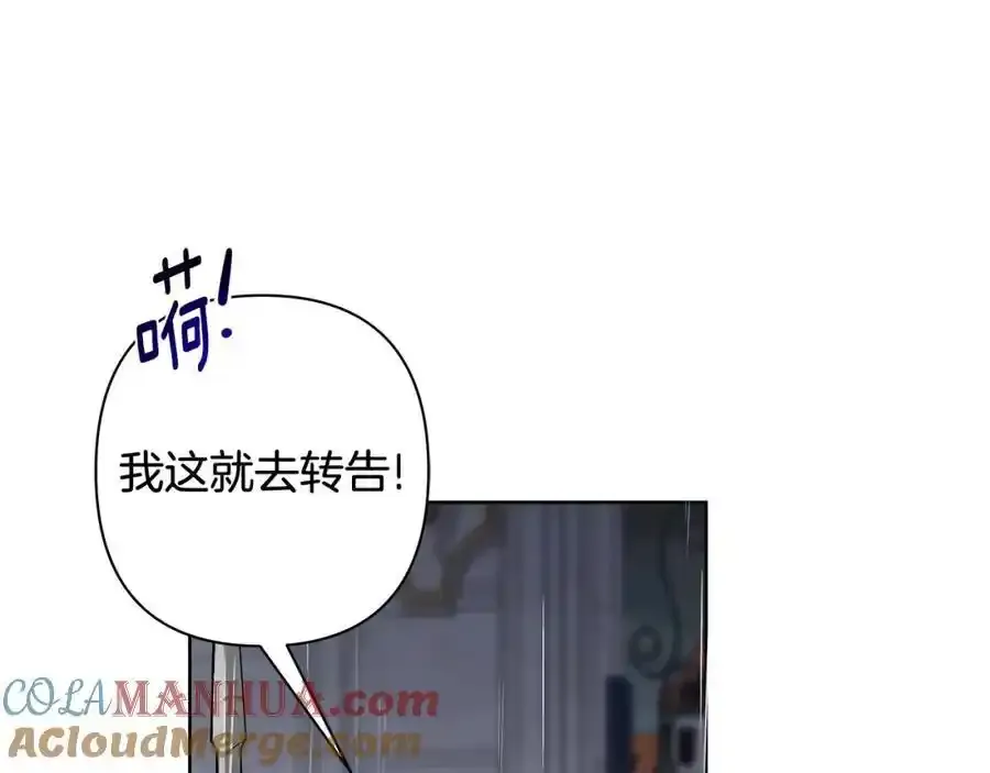 第68话 重归于好 第5页
