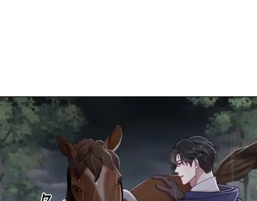 第68话 重归于好 第10页