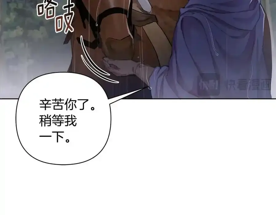 第68话 重归于好 第11页